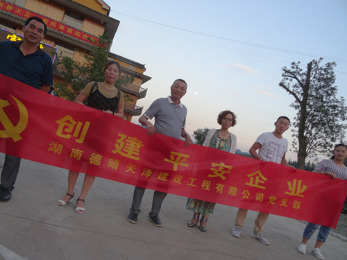 湖南德晴天澤建設工程有限公司,房屋建筑工程施工,園林綠化設計施工,道路工程施工哪家好