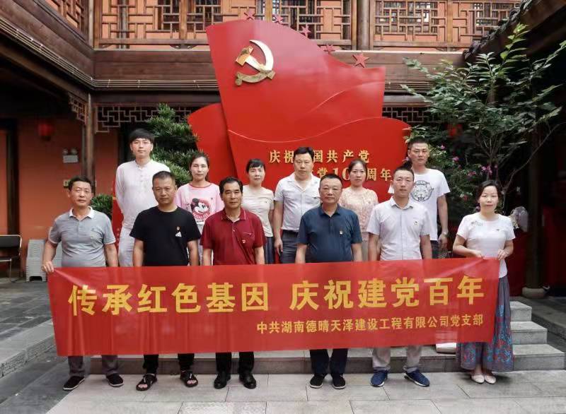 湖南德晴天澤建設(shè)工程有限公司,房屋建筑工程施工,園林綠化設(shè)計施工,道路工程施工哪家好 湖南德晴天澤建設(shè)工程有限公司,房屋建筑工程施工,園林綠化設(shè)計施工,道路工程施工哪家好
