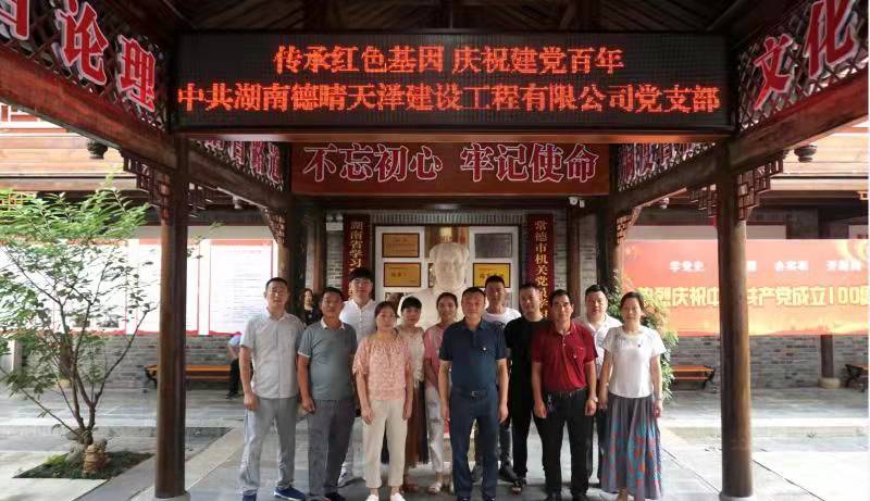 湖南德晴天澤建設(shè)工程有限公司,房屋建筑工程施工,園林綠化設(shè)計施工,道路工程施工哪家好 湖南德晴天澤建設(shè)工程有限公司,房屋建筑工程施工,園林綠化設(shè)計施工,道路工程施工哪家好